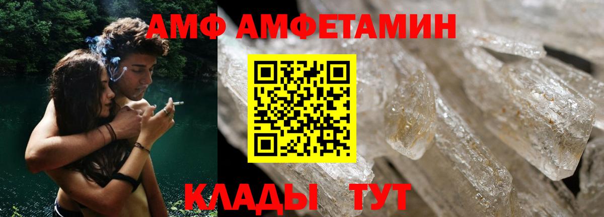 АМФЕТАМИН VHQ  АМФЕТАМИН    как зайти  Вход с VPN  Химки 