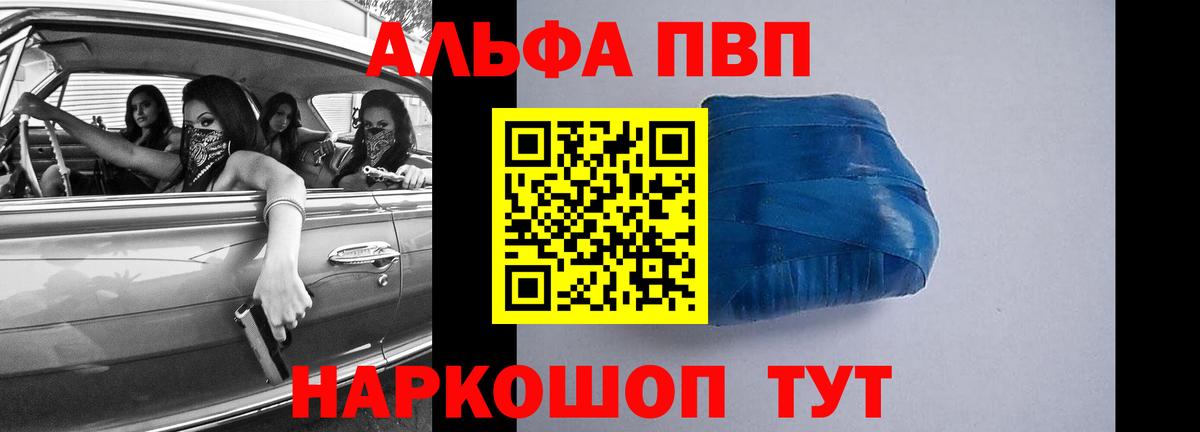 Химки  Альфа ПВП Соль  Вход с VPN  A PVP крисы CK  Альфа ПВП мука 