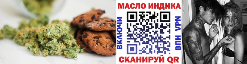 Печенье с ТГК конопля  Химки 