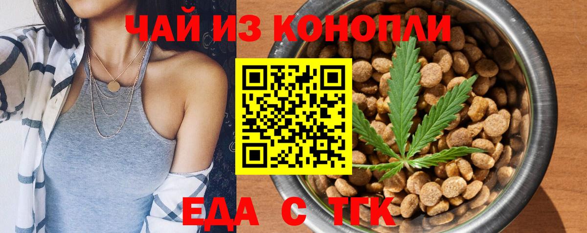 Химки  Cannafood конопля  Вход с VPN 