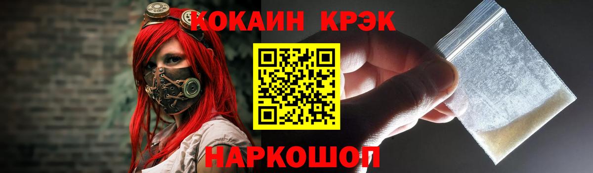 COCAIN VHQ  COCAIN  Химки  Вход с VPN  Кокаин VHQ 