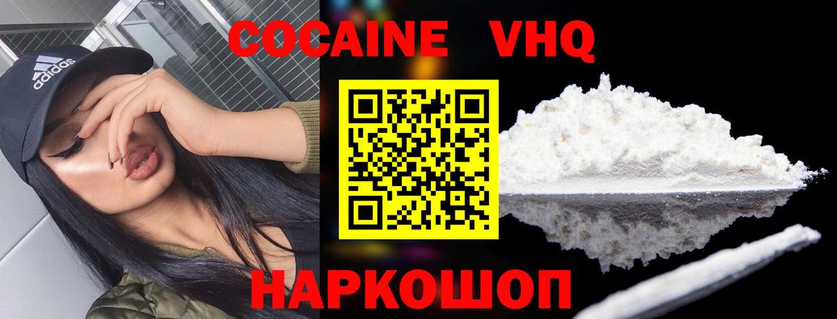 КОКАИН 97% Химки