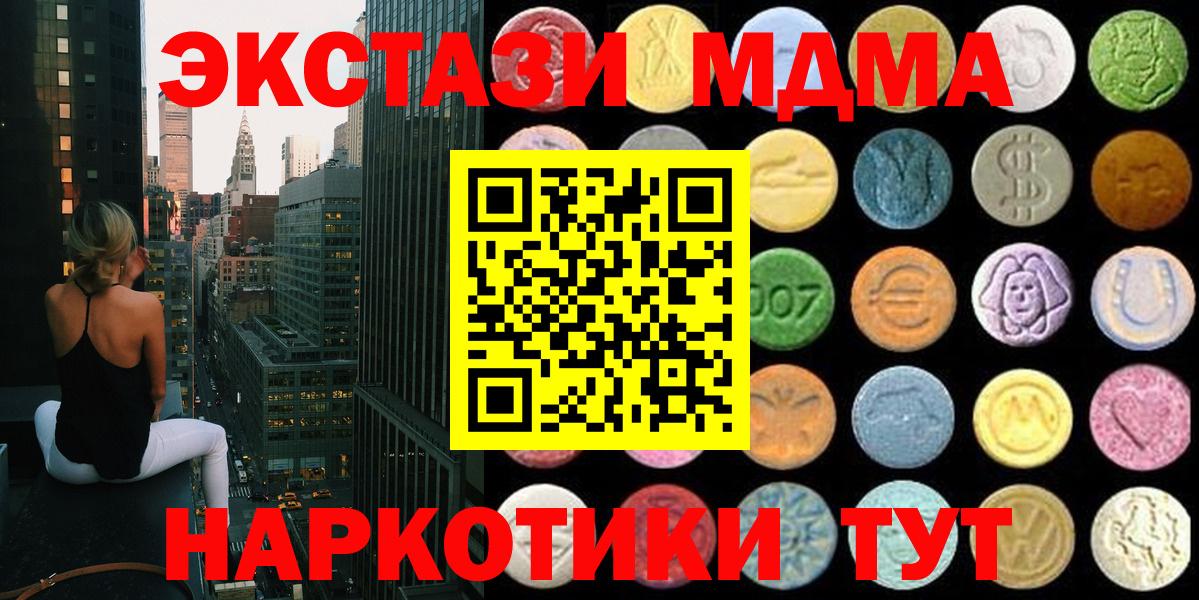 ЭКСТАЗИ 280 MDMA  ЭКСТАЗИ  Химки  Вход с VPN  Ecstasy louis Vuitton 