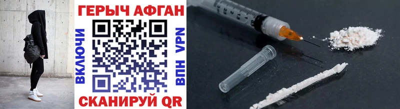 Героин Heroin Химки