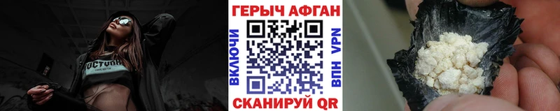ГЕРОИН хмурый Химки