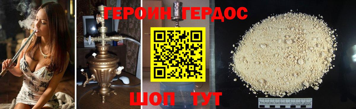 ГЕРОИН  Героин гречка  Вход с VPN  Химки 