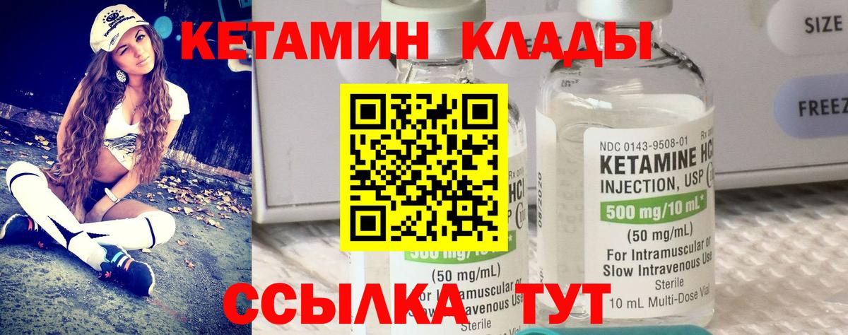 Кетамин ketamine  Вход с VPN  Химки 
