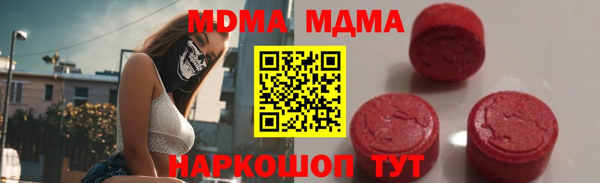 Химки  МДМА кристаллы  Вход с VPN  MDMA VHQ 