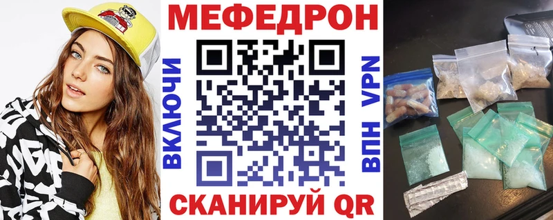 МЕФ кристаллы  Химки 