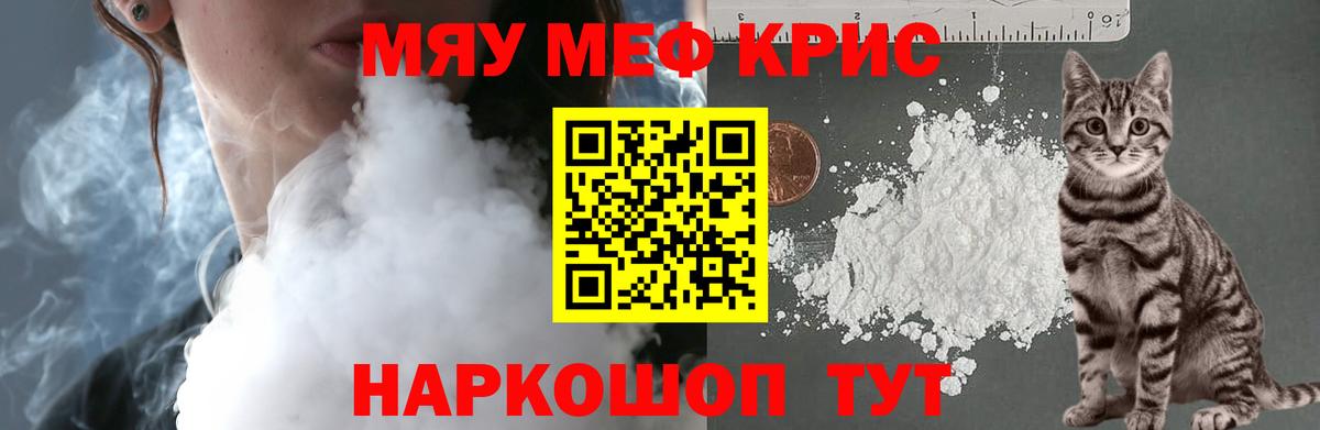 Меф  Химки