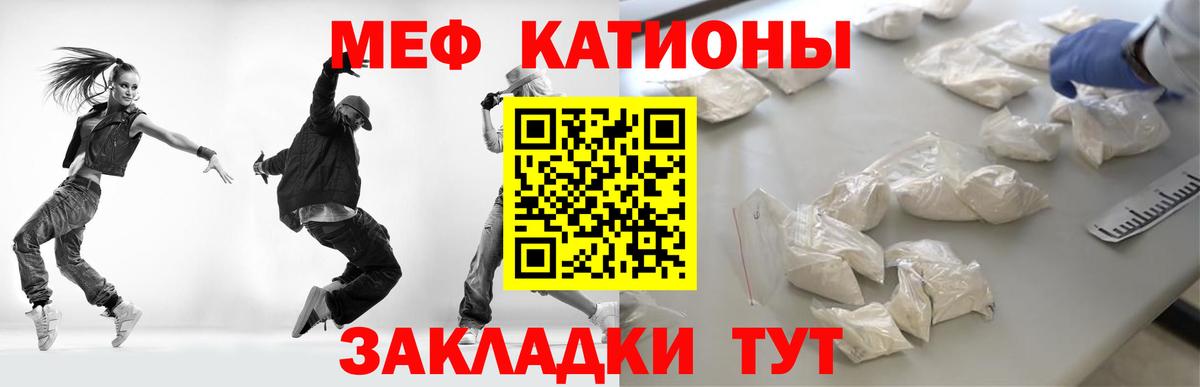 Химки  МЯУ-МЯУ кристаллы  Мефедрон mephedrone  Мефедрон  Вход с VPN 