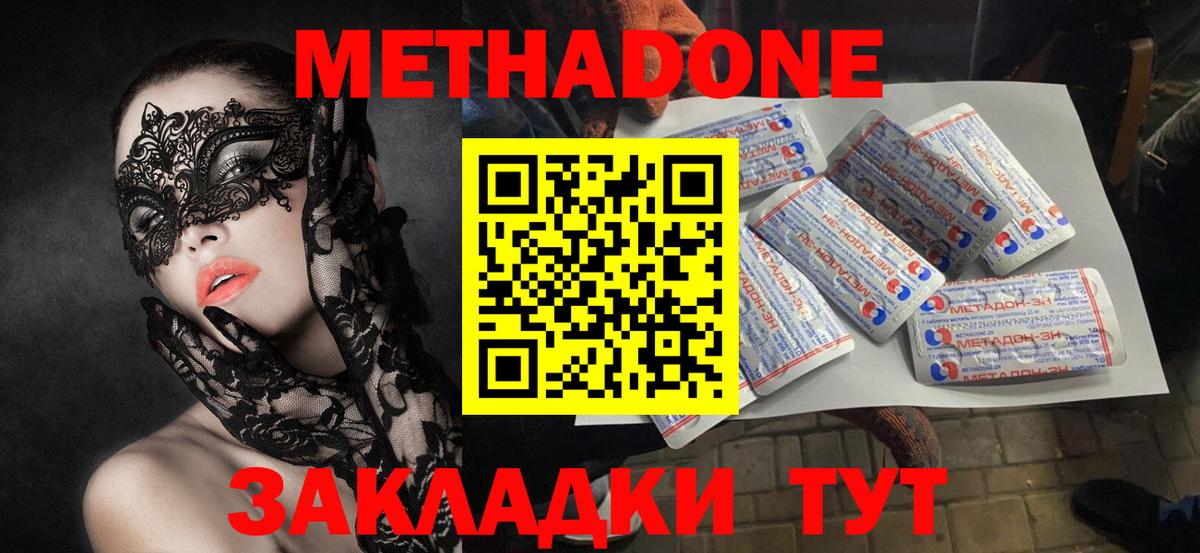 МЕГА маркетплейс  Метадон белоснежный  Вход с VPN  Метадон methadone  мориарти клад  Химки 