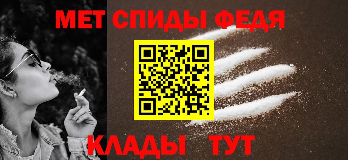 МЕТАМФЕТАМИН витя Химки