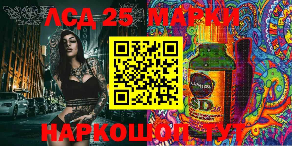 Химки  Марки 25I-NBOMe  Вход с VPN  Марки NBOMe 1,8мг 