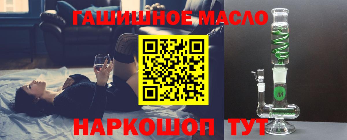 Химки  Дистиллят ТГК вейп  Вход с VPN  Дистиллят ТГК гашишное масло 