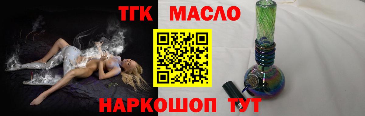 ТГК вейп Химки